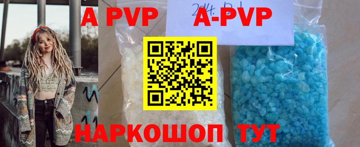 Alpha PVP СК КРИС Рубцовск