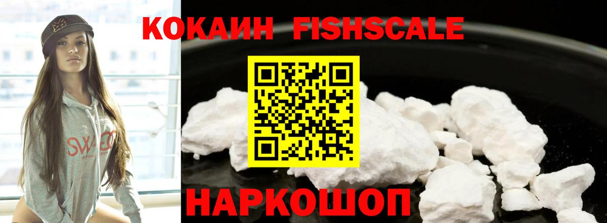 Рубцовск  Кокаин  КОКАИН Эквадор  Вход с VPN  COCAIN VHQ 