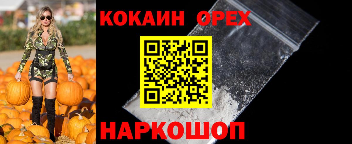 КОКАИН VHQ Рубцовск