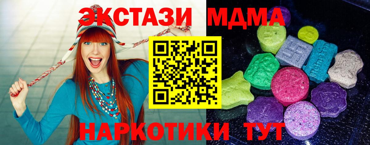 Рубцовск  купить наркотик  Экстази mix  Вход с VPN  Экстази louis Vuitton  Ecstasy 