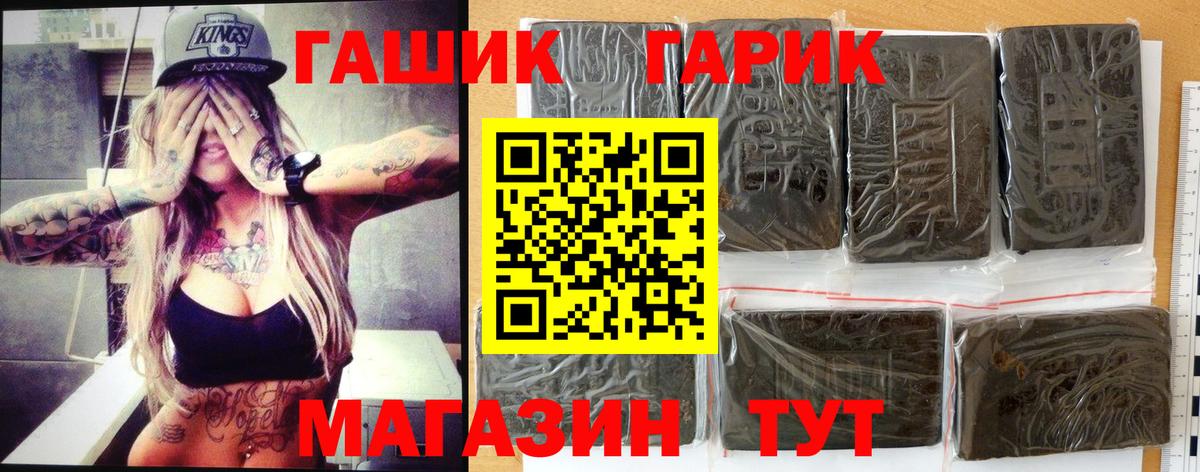 ГАШ Cannabis  ГАШИШ убойный  ГАШИШ  Вход с VPN  Рубцовск 