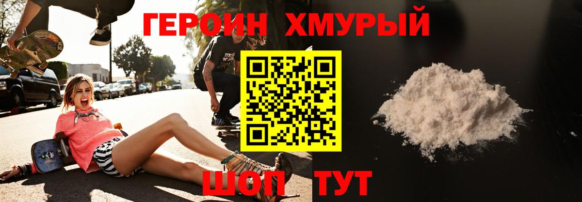Рубцовск  ГЕРОИН Афган  Вход с VPN 