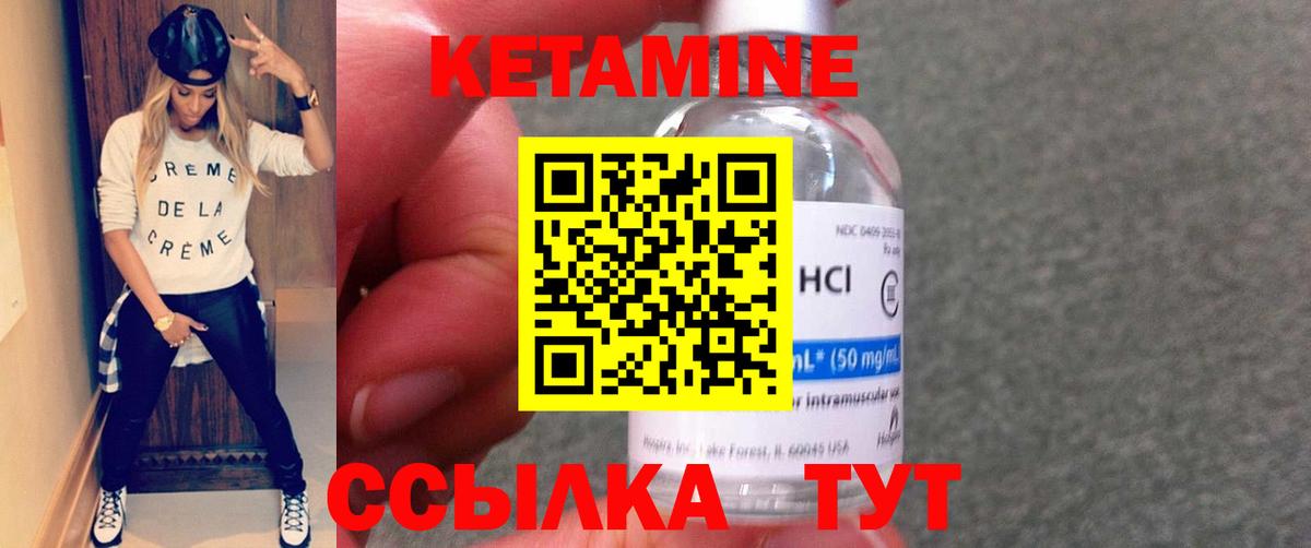 КЕТАМИН VHQ Рубцовск