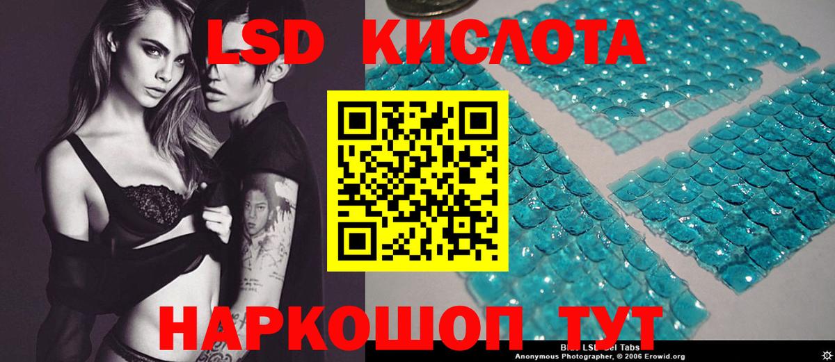 Рубцовск  LSD-25 экстази ecstasy  Вход с VPN 