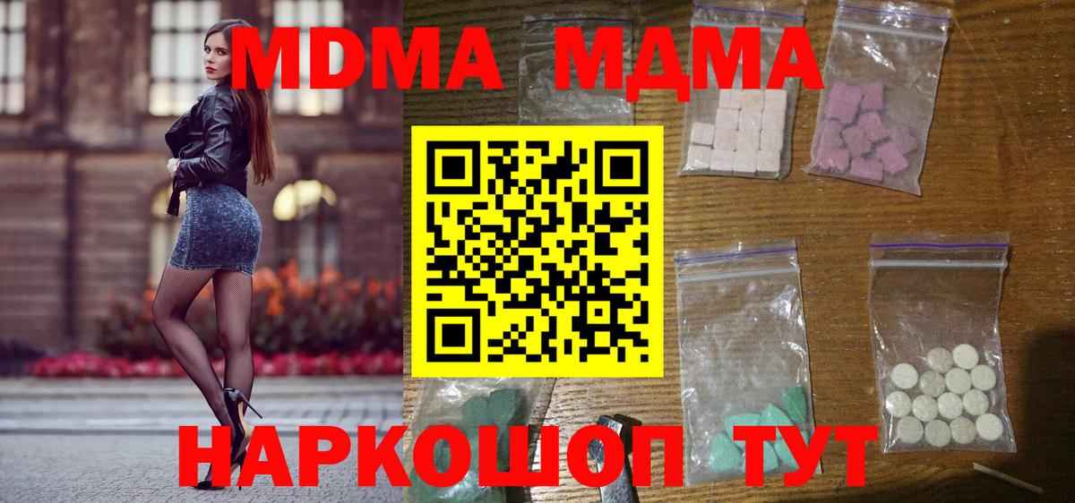 МДМА кристаллы Рубцовск