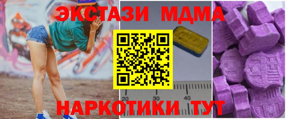 MDMA crystal  МДМА VHQ  Вход с VPN  Рубцовск 