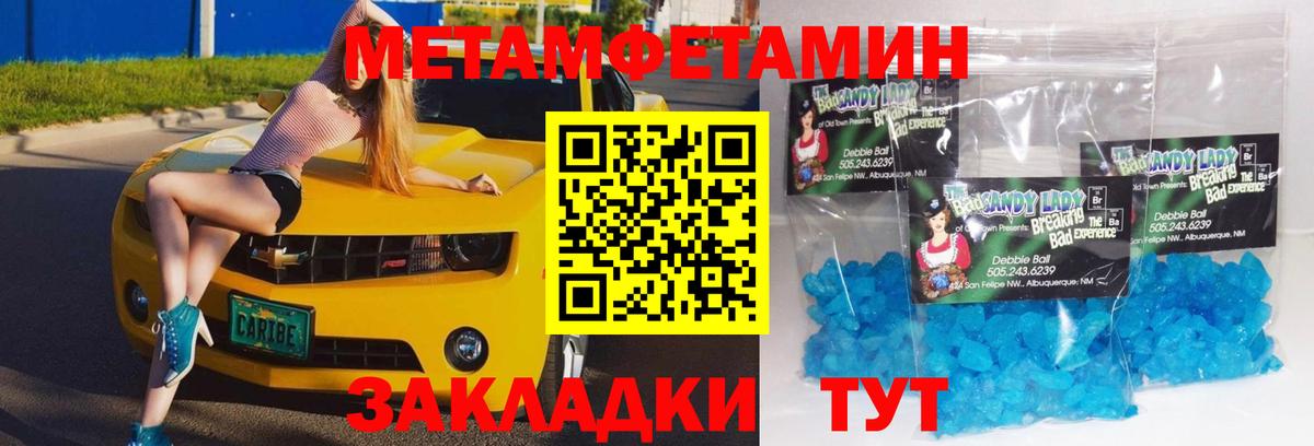 Метамфетамин витя Рубцовск