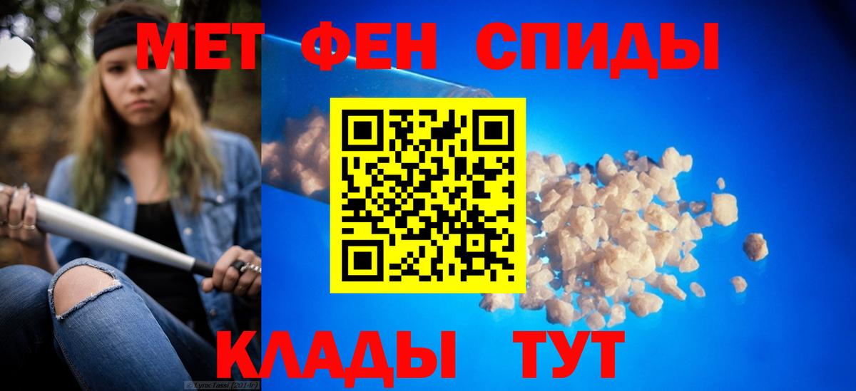 МЕТАМФЕТАМИН винт  Вход с VPN  Рубцовск  МЕТАМФЕТАМИН винт 