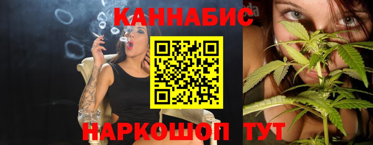 Рубцовск  МАРИХУАНА THC 21%  Вход с VPN  Бошки марихуана LSD WEED  Бошки Шишки семена 